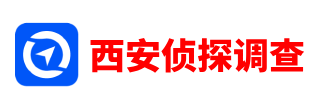 西安市正规侦探调查,婚姻调查取证-西安穗丰侦探调查公司